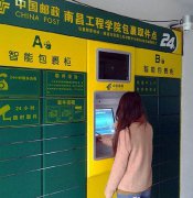 江西開始陸續(xù)安裝智能包裹柜 首批已投入使用